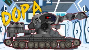 Создание ДОРЫ! Первый отпор ЛЕВИАФАНУ. Мультики про танки.