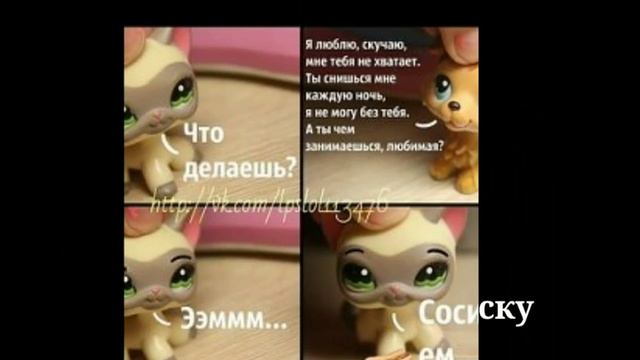 Комиксы лпс