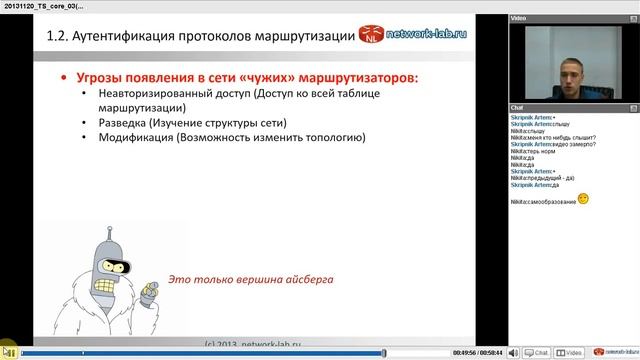 Что будет, если не аутентифицировать протоколы маршрутизации? смотреть онлайн