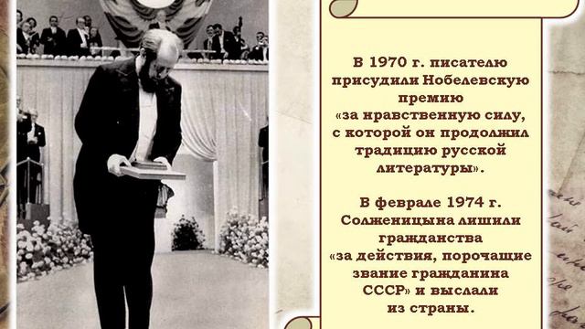 Александр Исаевич Солженицын смотреть онлайн