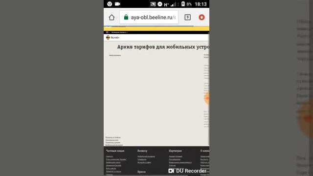 Тариф Анлим смотреть онлайн