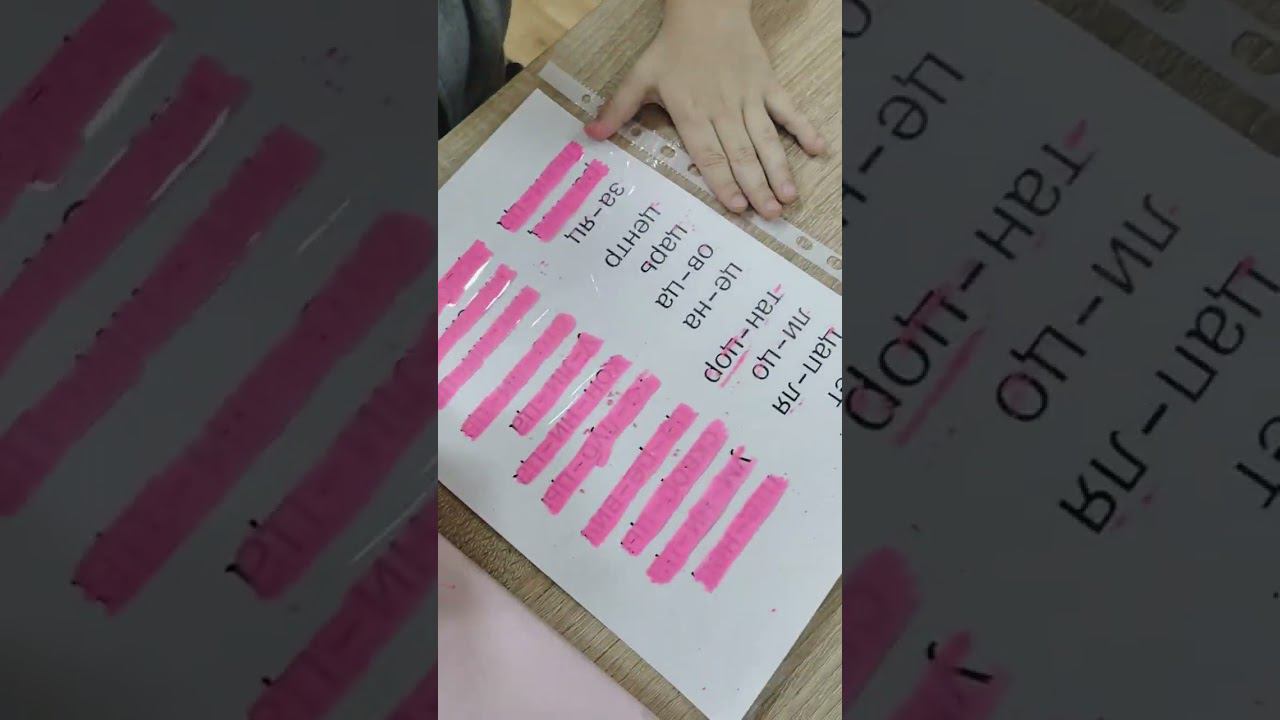 Упражнение для обучения чтению, которое очень правится детям