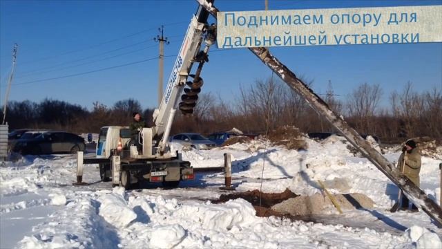 Установка опор ЛЭП, столбов смотреть онлайн