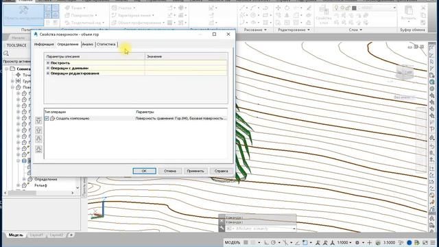 Как быстро подсчитать объемы в AutoCAD Civil 3D смотреть онлайн