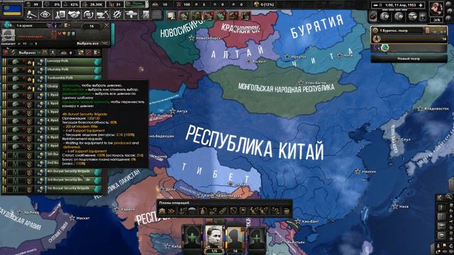 Великая Бурятия в Hoi 4 TWR