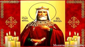 Вычитка от нужды и бедности. Сильная молитва на благополучие и успех в делах