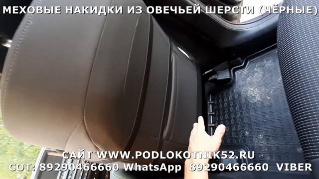МЕХОВЫЕ НАКИДКИ ИЗ ОВЕЧЬЕЙ ШЕРСТИ ЧЁРНЫЕ смотреть онлайн