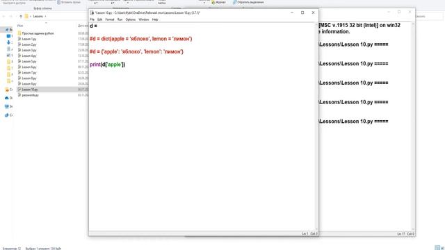 Урок по Python №10 | Словари смотреть онлайн