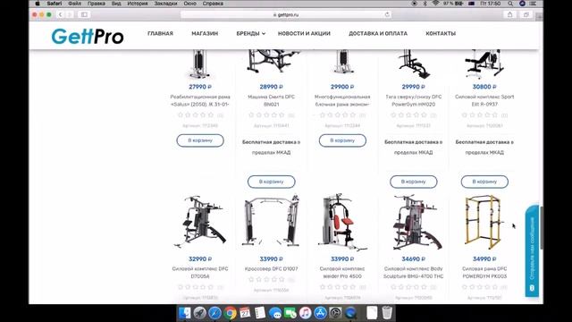 Пример хорошего сайта для Интернет-магазина смотреть онлайн