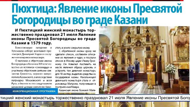 Вышел в свет очередной номер еженедельника «Панорама» 28.07 - 03.08.17 смотреть онлайн