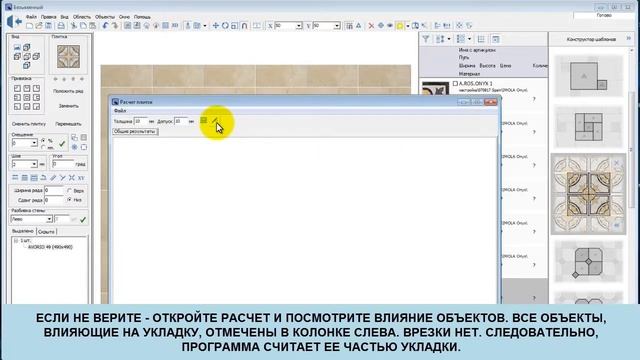 Конструктор шаблонов и бордюр с квадратной вставкой - Ceramic3D смотреть онлайн