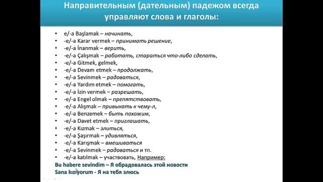 Заговорите на турецком за 7 уроков. Урок 5. Турецкий для начинающих. смотреть онлайн
