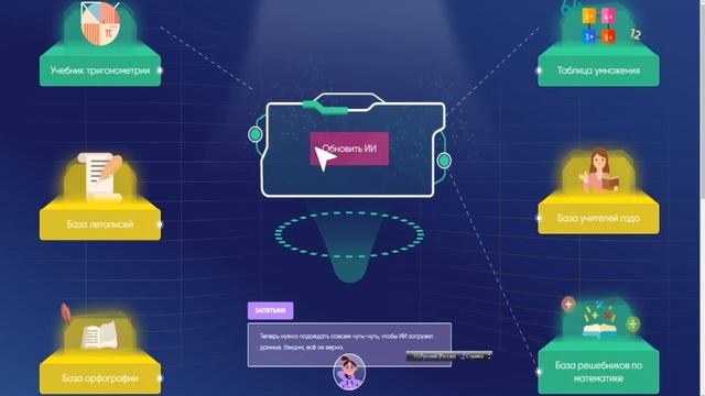 УРОК ЦИФРЫ 2021 ИСКУССТВЕННЫЙ ИНТЕЛЛЕКТ В ОБРАЗОВАНИИ 5-8 КЛАСС смотреть онлайн