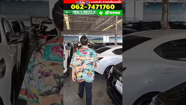 🔴 LIVE สด : จัดรถค่างวดถูกสุดก่อนสิ้นเดือน💥28 ก.พ. 2567 !! смотреть онлайн