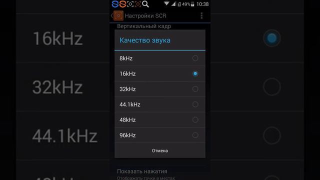 Как лучше настроить scr Pro? смотреть онлайн