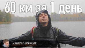 Можно ли пройти Большую Валдайскую тропу за 1 ходовой день?