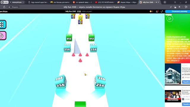 Jelly Run 2048 №1 смотреть онлайн