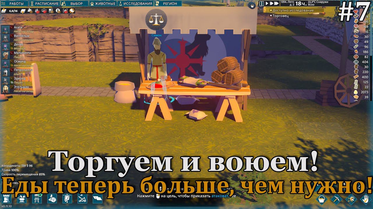 Going Medieval #7 Что то теряем, а что то находим! смотреть онлайн