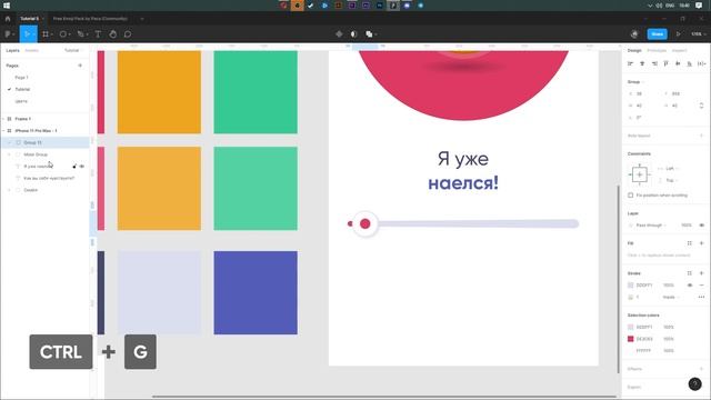 СКРОЛЛ АНИМАЦИЯ В FIGMA | КАК ДЕЛАТЬ АНИМАЦИЮ В FIGMA смотреть онлайн