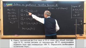 Урок 127 (осн). Задачи на уравнение теплового баланса - 1