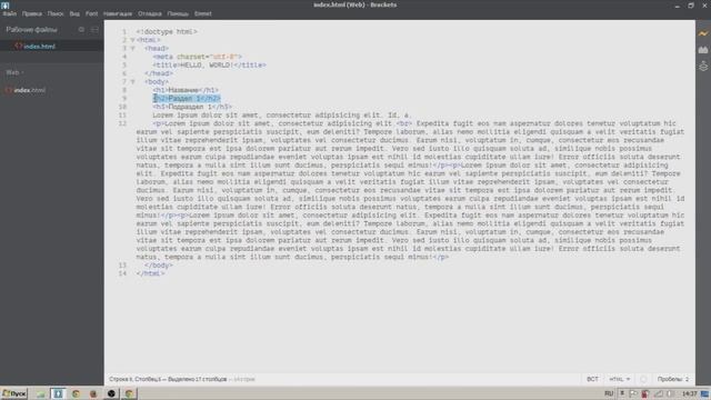 Видеокурс HTML и CSS. Урок №2 - Теги для работы с текстом (часть 2) смотреть онлайн