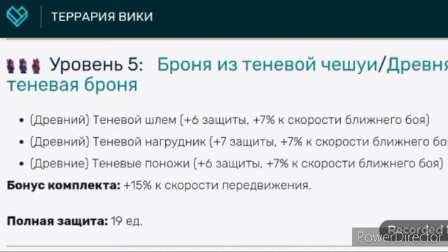 Броня, которую крафтить не надо. Ч-1. смотреть онлайн