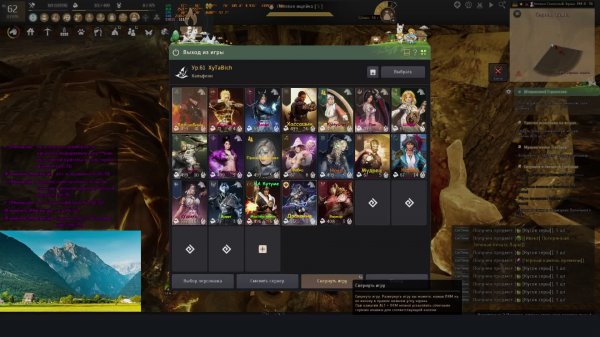 Black Desert Online RU