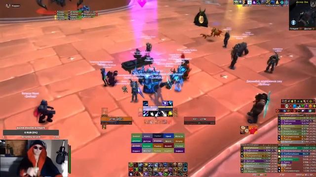 Криворукая Сова Shadowlands 9.1 смотреть онлайн