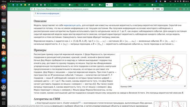 Теория формальных языков для текста и коммуникации, занятие 2023.03.12, часть 1 смотреть онлайн