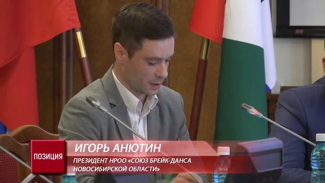 19.05.18 Перспективы развития спортивных танцев смотреть онлайн