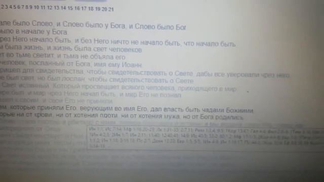 74. В Библии ЧАДО Бога = Дети Творца! смотреть онлайн