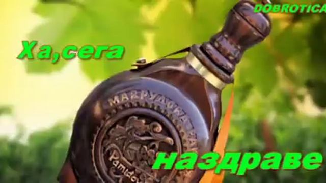 Фолклорни Бисери 1 Добро Утро Свате 16+ смотреть онлайн