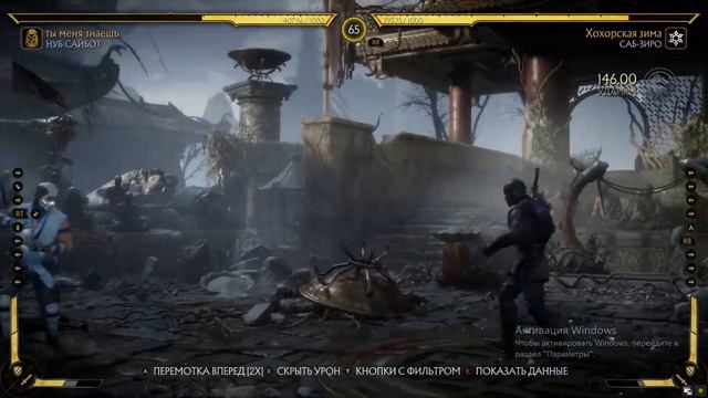 Брат против брата/Mortal Kombat 11 смотреть онлайн