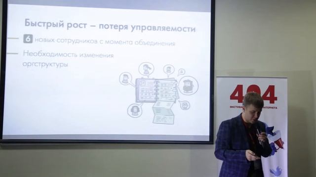 Федор Кривов Как слить две компании в единый коллектив успехи и грабли смотреть онлайн