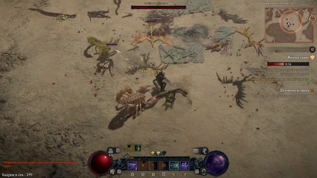 Diablo 4 (RUS) Игра за разбойника [6] скажем нет саб квестам. смотреть онлайн