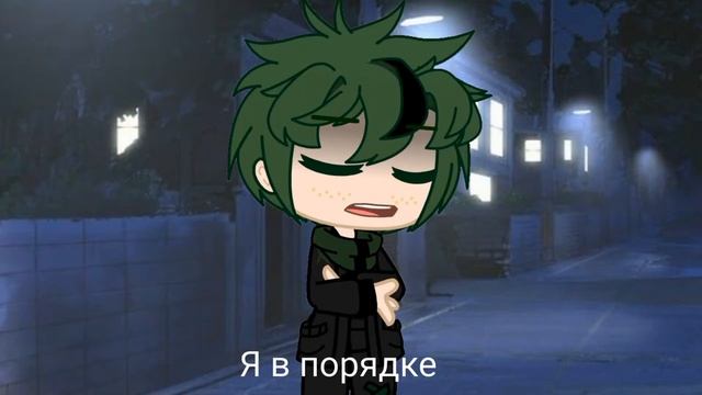 линчеватель Изуку/меме /стекло.