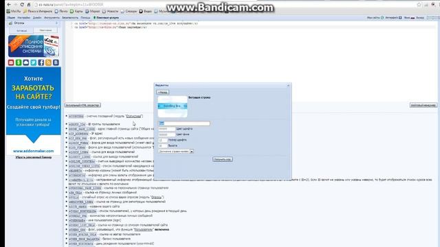 UCOZ[видео урок как добавить бегущую строку] смотреть онлайн