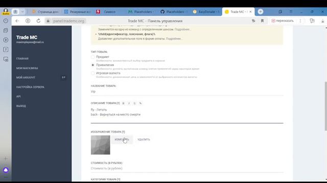 КАК СДЕЛАТЬ СВОЙ САЙТ С ДОНАТОМ? смотреть онлайн
