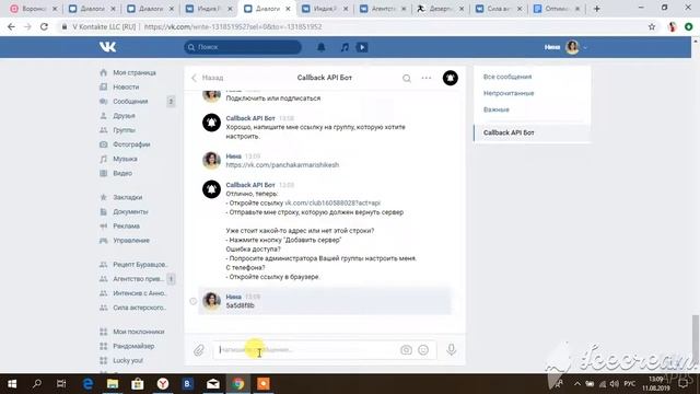 Соцсети для бизнеса. Урок 002. Как подключить CallBack API и не потерять клиентов ВКонтакте смотреть онлайн