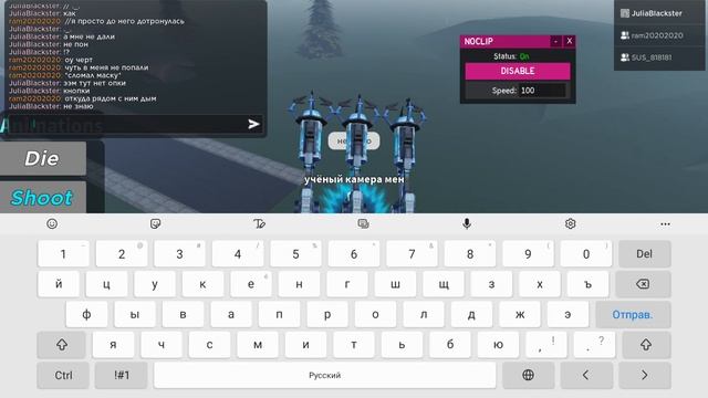 #roblox #рп #скибиди_туалеты рп: про 3 камера мена смотреть онлайн