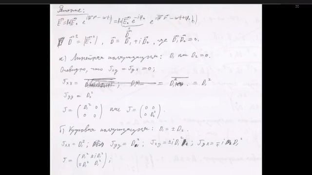Физика. 502/504. Семинар 4. 24.09.2020 смотреть онлайн