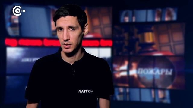 Патруль от 12 февраля 2024 смотреть онлайн