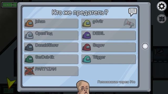 Поиграем в Among us и поболтаем смотреть онлайн