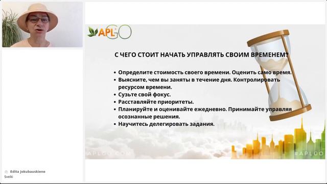 Основы управлением времени. КД Дануте Пухова Леднёве (Литва) смотреть онлайн