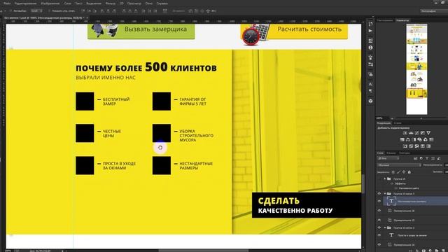Рисуем сайт с нуля Урок #8 ( Финал делаем галерею и фотер) смотреть онлайн