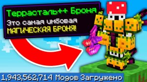 Один Блок, но Я Установил ТРИЛЛИАРД МОДОВ снова x38 - Майнкрафт Выживание с Модами