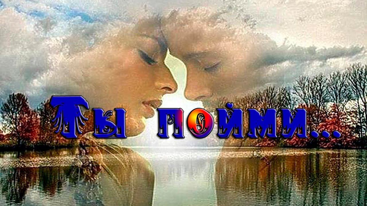 Ты пойми *