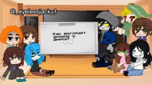 Реакция салли фейс на крипипасту тик ток 2/3