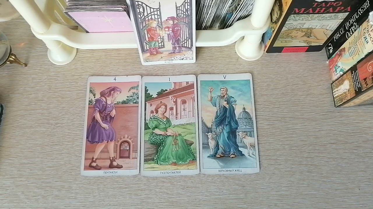Таро расклад. Деньги, успех, новые начинания.