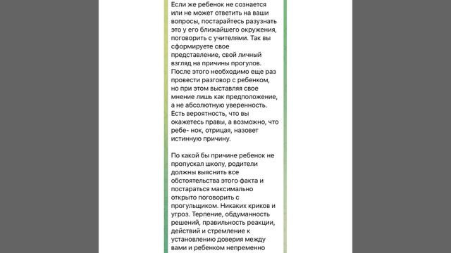 Психология воспитания детей: Что делать, если Ваш ребёнок прогуливает школу?/20.12.21 смотреть онлайн